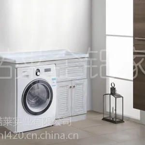 【防水防火】全铝洗衣柜