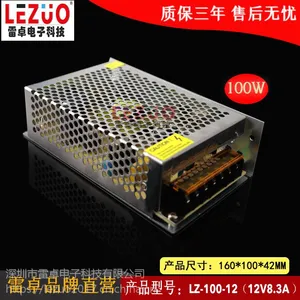 12V8.3A开关电源 12V100W监控电源　LED专用电源