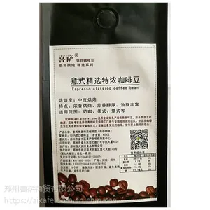 郑州咖啡豆 全自动咖啡机专用咖啡豆批发专卖