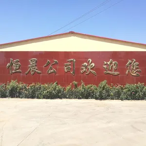 安平县恒晨金属制品贸易有限公司