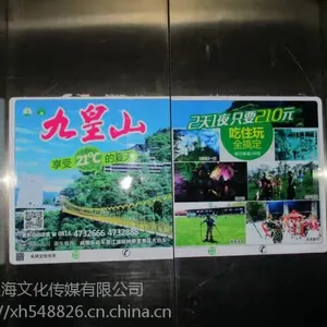 成都电梯广告|成都电梯门贴广告|小区社区写字楼电梯门贴框架海报广告
