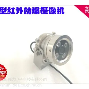 辽宁海康防爆红外球机,防爆红外摄像机,SLD-EX300