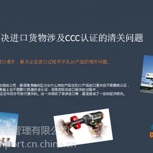 进口美国集成电路配件免3C清关申报要素