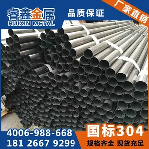 304����ֹܳ��� ���治��ֹ� ��������ˮ��ˮ�ܲ�