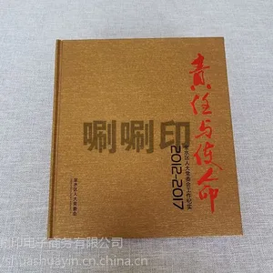 安阳家具画册印刷制作公司