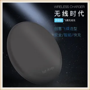 飞碟无线快充 现货无线充电器 手机现货无线充5V 1A 手机无线充电器 ***新款