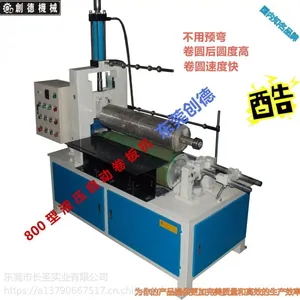 厂家直销 二辊自动卷圆机 CD-800型-JB 不用预弯 效*** ***