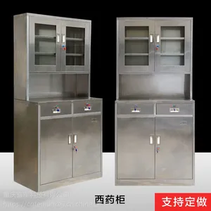 不锈钢西药柜医院药房储药柜定制不锈钢西药柜医用药品柜304器械柜中药柜