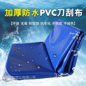 济南篷布定做苫布雨布油布布塑编布刀刮布帆布盖货章丘