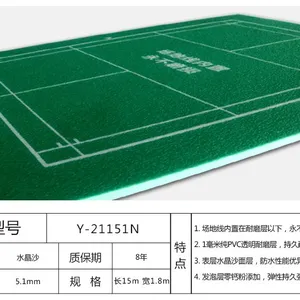 供应美立德内置线免画线羽毛球场地胶