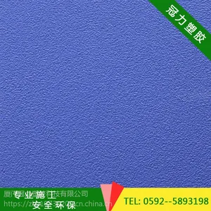 供应厦门“冠力”牌GL-QM100水性塑胶跑道
