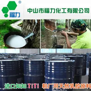 鞋用天然乳胶原料、鞋厂白胶水、手袋厂专用天然乳胶、箱包厂用天然乳胶、鞋材贴合厂天然乳胶、发泡厂白胶