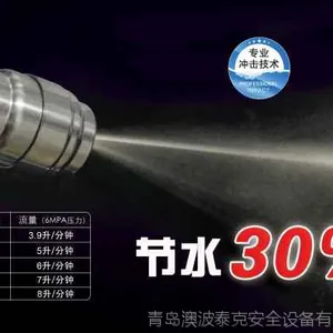 青岛澳赛弗喷嘴
