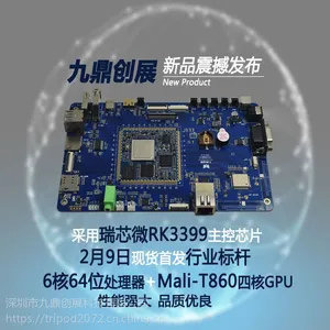 九鼎创展瑞芯微RK3399开发板6核64位Mali-T860 USB3.0 TypeC 高清