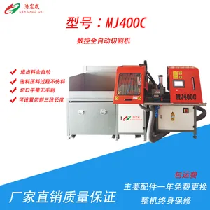 厂家直销 浩宏威MJ400C数控自动铝型材液压切割机 断料机 切铝机 自动出渣