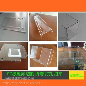 上海德备塑料板材热折弯成型加工,冷折弯成型加工,PC板热折弯成型加工,PC板冷折弯成型加工