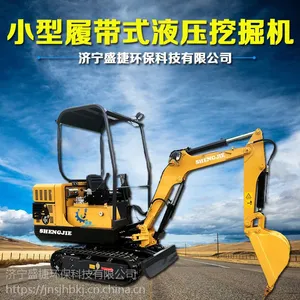 钩机 小型挖机 盛捷挖掘机 供应多功能的履带挖掘机 盛捷挖土机