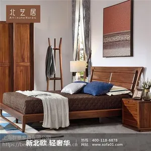 胡桃木家具***,南通市胡桃木家具,北艺居(在线咨询)