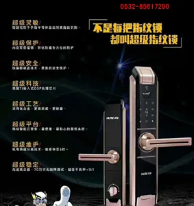 青岛信德福2018新款指纹锁密码锁刷卡锁智能锁