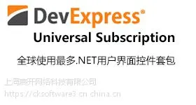 DevExpress Dxperience购买|正版|软件|代理商|销售|采购|报价格|下载