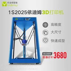 依迪姆3D打印机YDM-1S2025厂家直销