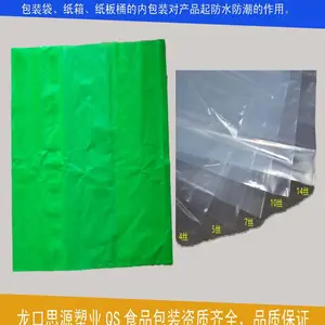 食品级塑料包装—食品级PE塑料袋——具有国家颁布的食品包装资质