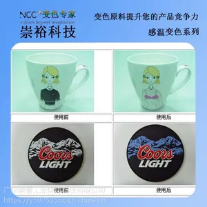 广州崇裕厂家直销31度33度感温变色油墨可逆循环变色水性丝印油墨