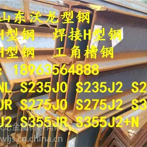 高频焊接H型钢今日行情//高频焊接H型钢规格材质齐全，厂家直销