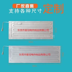 厂家批发60*22cm热敷盐加热片做PVC防水阻燃电热片