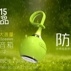 防水蓝牙音箱 户外运动蓝牙音响 插卡硅胶防摔音响 防水蓝牙音箱