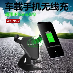 N5-2多功能无线充电器 适用iPhoneX/8 车载出风口手机支架无线充电器
