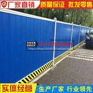 广州专业生产pvc围挡厂家 施工围挡 建筑围挡 临时围壁 市政围挡