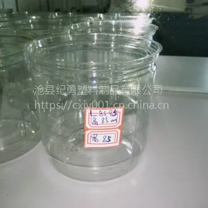 JY85mm*85mm食品级透明罐 干果罐 花茶罐
