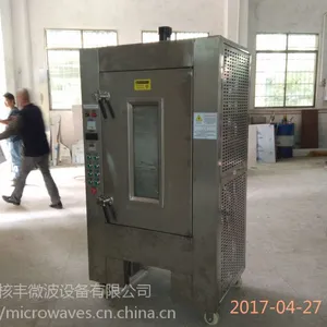供应核丰GHE10B多层立式工业微波炉/工业微波设备