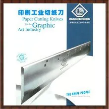 马鞍山市上刃机械刀片科技有限公司