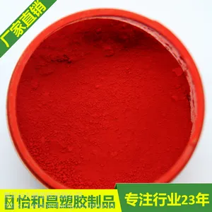 23年色粉生产厂家 直销耐晒大红色通用色粉 环保质优
