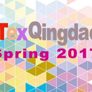 2017第二十七届中国青岛国际面料辅料纱线采购交易会(春季)