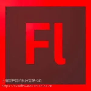 Adobe Flash购买|正版|软件|代理商|销售|采购|报价格|下载