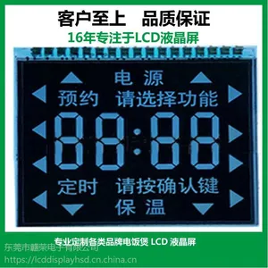 赣荣HT0069电饭锅·电压力锅中LCD液晶屏