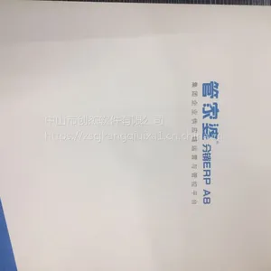 中山市横栏管家婆软件分销A8企业供应链一财务一体化全面管理平台
