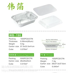江苏供应 方形外卖铝箔餐盒WB-190