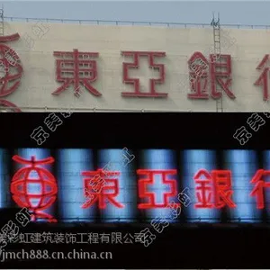 京美彩虹(北京)灯箱广告制作有限公司专业制作大型广告工程