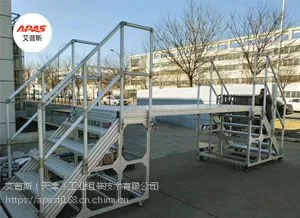 艾普斯定制检修工作平台,工业铝型材扶梯,铝镁合金