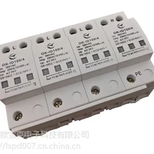 供应欧雷克 B级电源防雷器模块100KA OK-DY100B/4 厂家直销