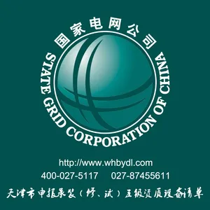 天津市申报承装(修、试)五级资质设备清单--博宇电力|国网推荐
