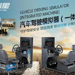 佛山市易驾星_智能汽车学车模拟器