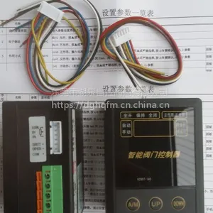 厂家直销AC220V 输入输出4-20mA KZQ07-1AS电动执行器智能阀门控制器