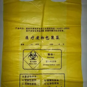 威德利Waldery医疗垃圾袋-医院特供