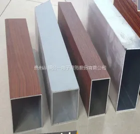 贵阳方管厂家 贵州铝圆管 木纹方管 定制型材铝管