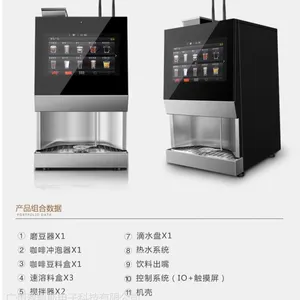 麦凯斯商用桌面全自动现泡茶与现磨浓缩咖啡机,提供咖啡与茶饮品
